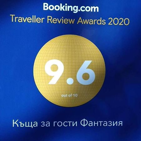 Къща За Гости Фантазия Tryavna Exterior foto